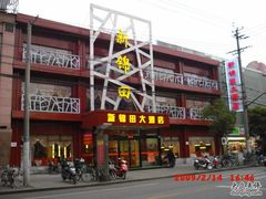 好象满新的-新锦田大酒店(阳曲路店)