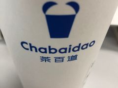 -茶百道(湖墅潮王路店)