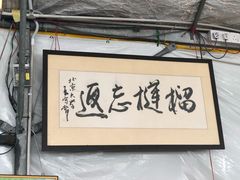 -SS2 榴梿鲜生