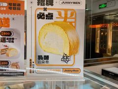 -卷们·现制生日蛋糕·蓝风车动物奶油(金源店)