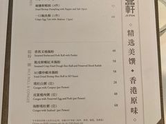 -伯衡55·吉品轩(乌鲁木齐南路店)