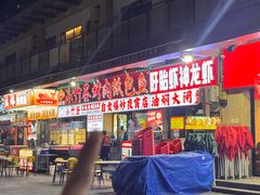 -小竹签烤肉纸包鱼小龙虾(唐韵路店)