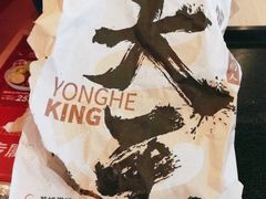 -永和大王(春日上新·梅家浜店)