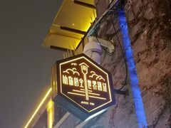 -1912街区