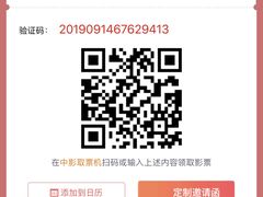 -中影数字圣谛影城(火车站禹悦汇店)