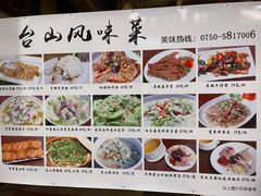 -香江农家乐饭店