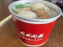 -同利肉燕老铺(澳门路店)