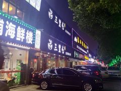 门面-三里屯土灶炖公鸡地锅鸡(江东店)