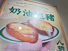 -八爷茶餐厅