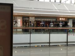 -蓉李记成都名小吃(合肥包河万达店)