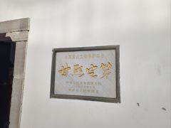 -南京市民俗博物馆(甘熙故居)