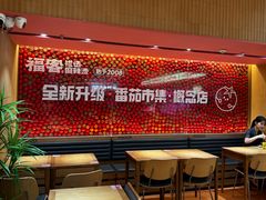-福客麻辣烫·现炒麻辣香锅(印力中心店)