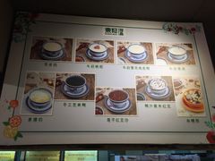 -东记甜品(佛山总店)