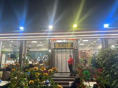 -张记焖窑·十五年专注焖烤(雍和宫店)