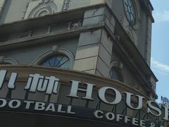 -半岛1919创意园区