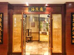 门面-丽笙精选海仑宾馆·海茂中餐厅