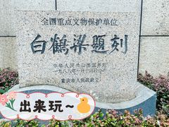 -白鹤梁水下博物馆