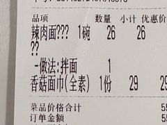 -老地方面馆(思南路店)