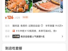 -星伦多自助料理·涮烤一体(虹悦城店)