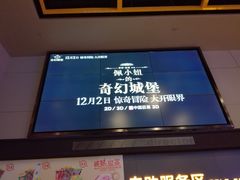 -万达影城(唐山爱琴海XLAND店)