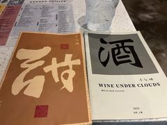 -半山腰·云南菜(侨福芳草地店)