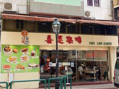 门面-喜莲咖啡