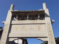 -茅山东方盐湖城景区