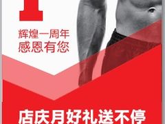 -炼呗运动康复·健身工作室(紫竹桥店)