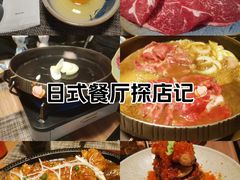 -满来寿喜烧(金虹桥店)