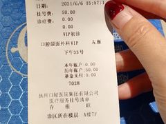 -杭州口腔医院(平海院区)