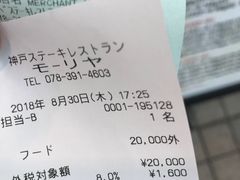 -神户牛排餐厅MOURIYA(总店)