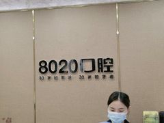 -启辰口腔(南坪店)