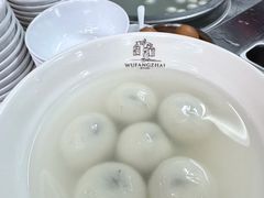 黑芝麻汤圆-五芳斋(中山大道总店)