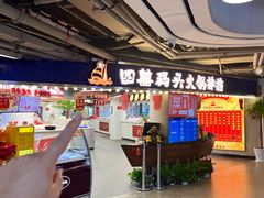 -四囍码头海鲜烧烤自助火锅(外滩南京东路悦荟广场店)