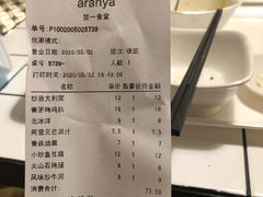 -阿那亚第一食堂 Cafeteria 1