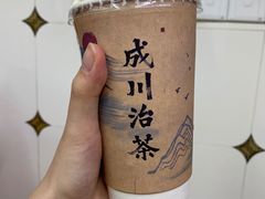 -成川茶店·潮汕工夫浓茶(万象店)