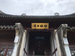 -戚继光纪念馆