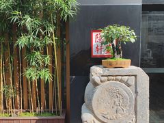 -觀芷隐轩