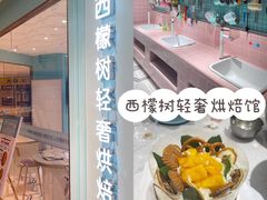 -西檬树SIMON·T轻奢蛋糕(大东方Max店)