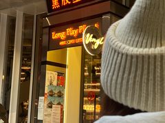 -黑胶星球(华发中城商都店)