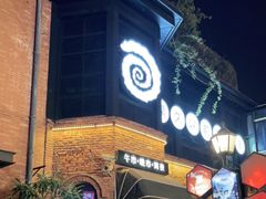 门面-很久以前羊肉串(昌里路三钢里店)
