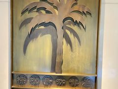 -棕榈岛海鲜自助餐厅(虹桥迎宾馆店)