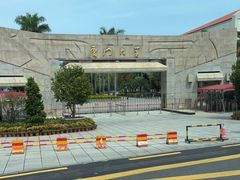 -厦门大学(思明校区)