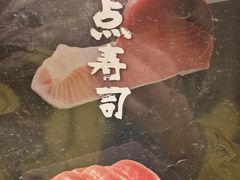 -合点寿司(金虹桥商场店)