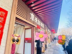 -京天红酒家(虎坊路店)
