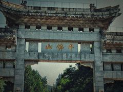 -千佛山风景名胜区