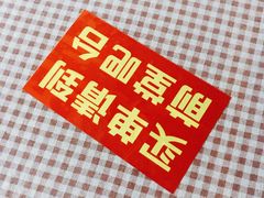 -温江公平红烧兔(总店)