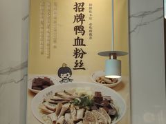 -苏晓玥·手作江南小吃(深圳北站店)