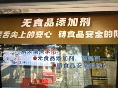 -航天馒头(瞻园路店)