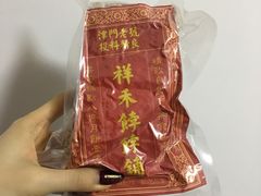-祥禾饽饽铺·中式糕点(天津河西万科广场店)